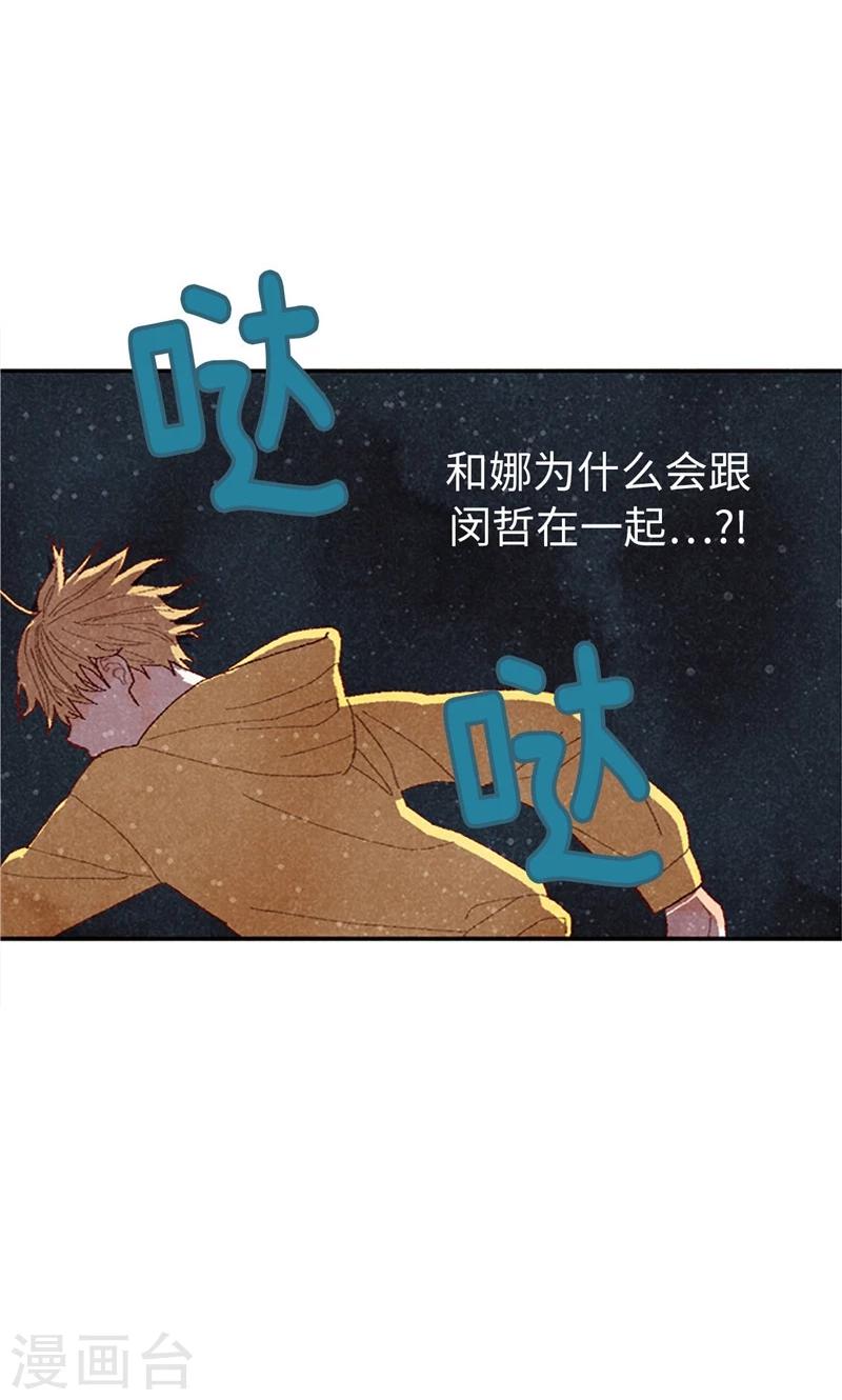 第66话 和娜有危险！-第66话