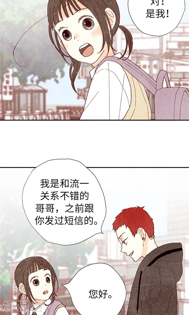 第66话 和娜有危险！-第66话
