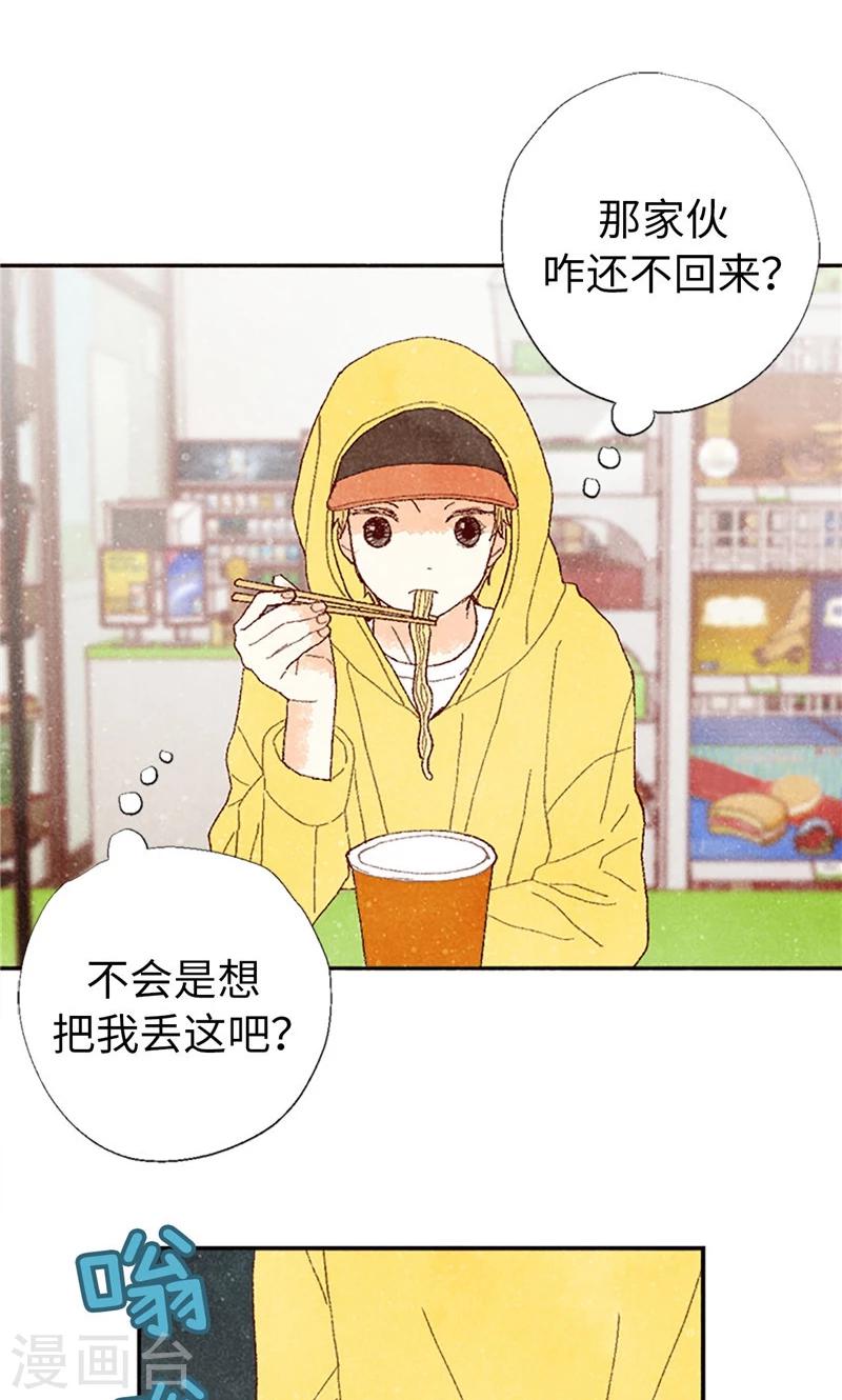 第66话 和娜有危险！-第66话