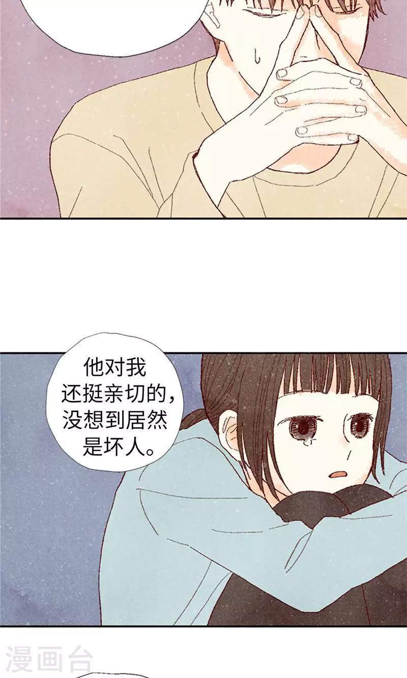 第68话 背叛我的下场-第68话