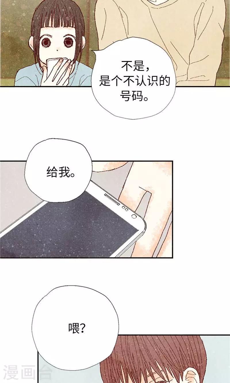 第68话 背叛我的下场-第68话