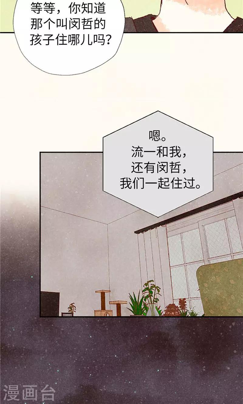 第68话 背叛我的下场-第68话