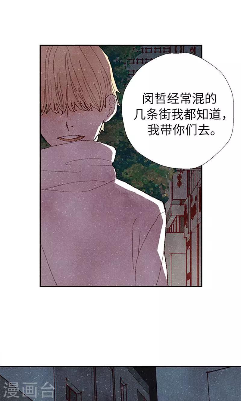 第68话 背叛我的下场-第68话