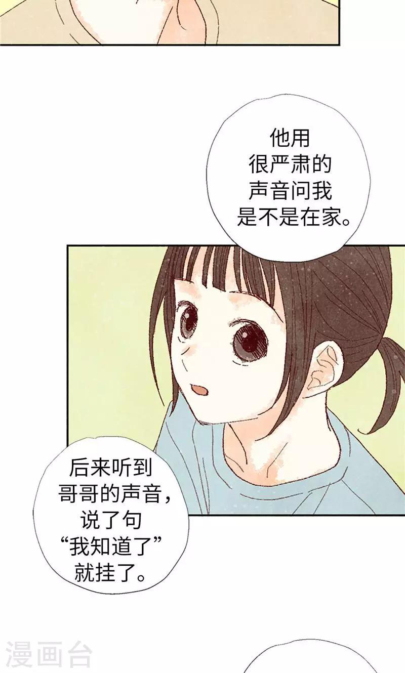 第68话 背叛我的下场-第68话