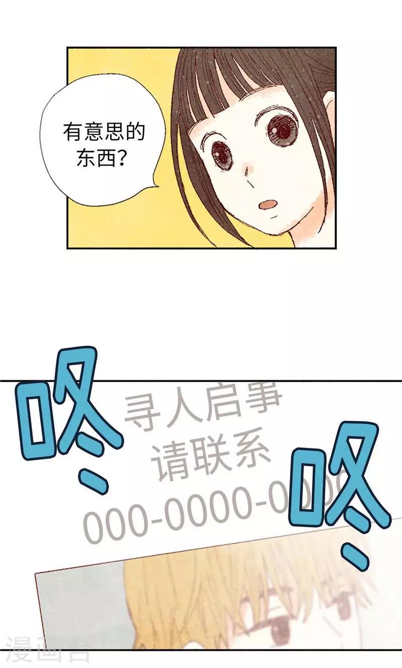 第68话 背叛我的下场-第68话