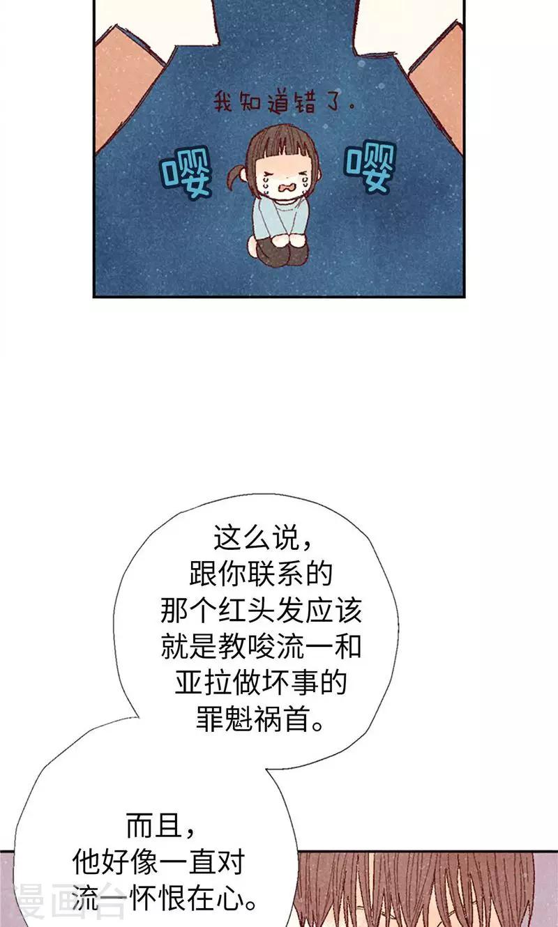 第68话 背叛我的下场-第68话
