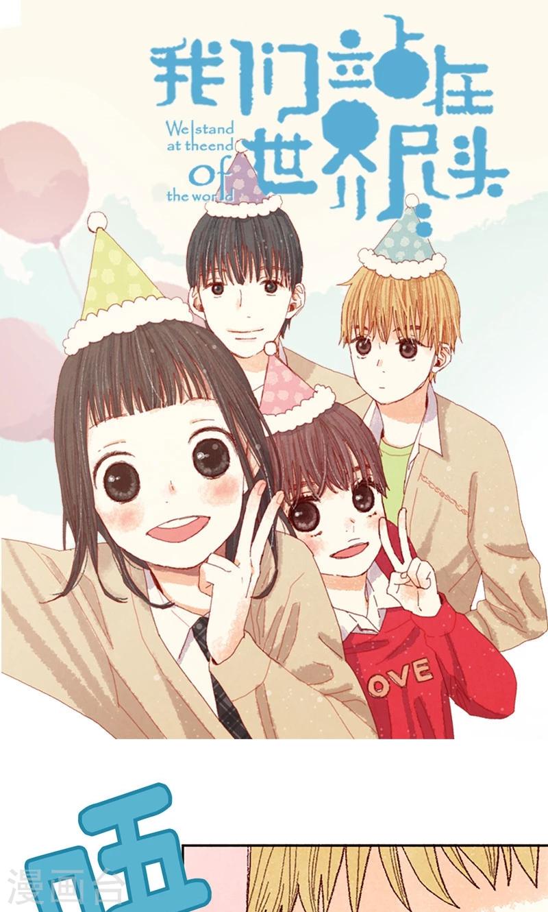 最终话 华丽的绽放-第70话