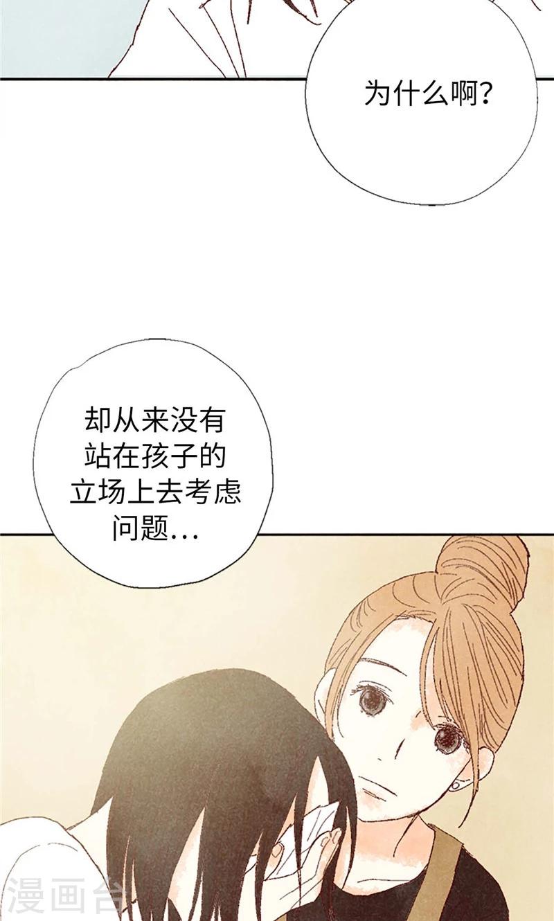 最终话 华丽的绽放-第70话