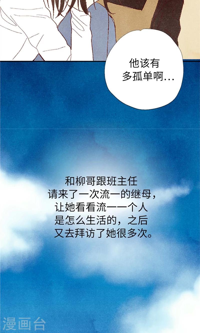 最终话 华丽的绽放-第70话