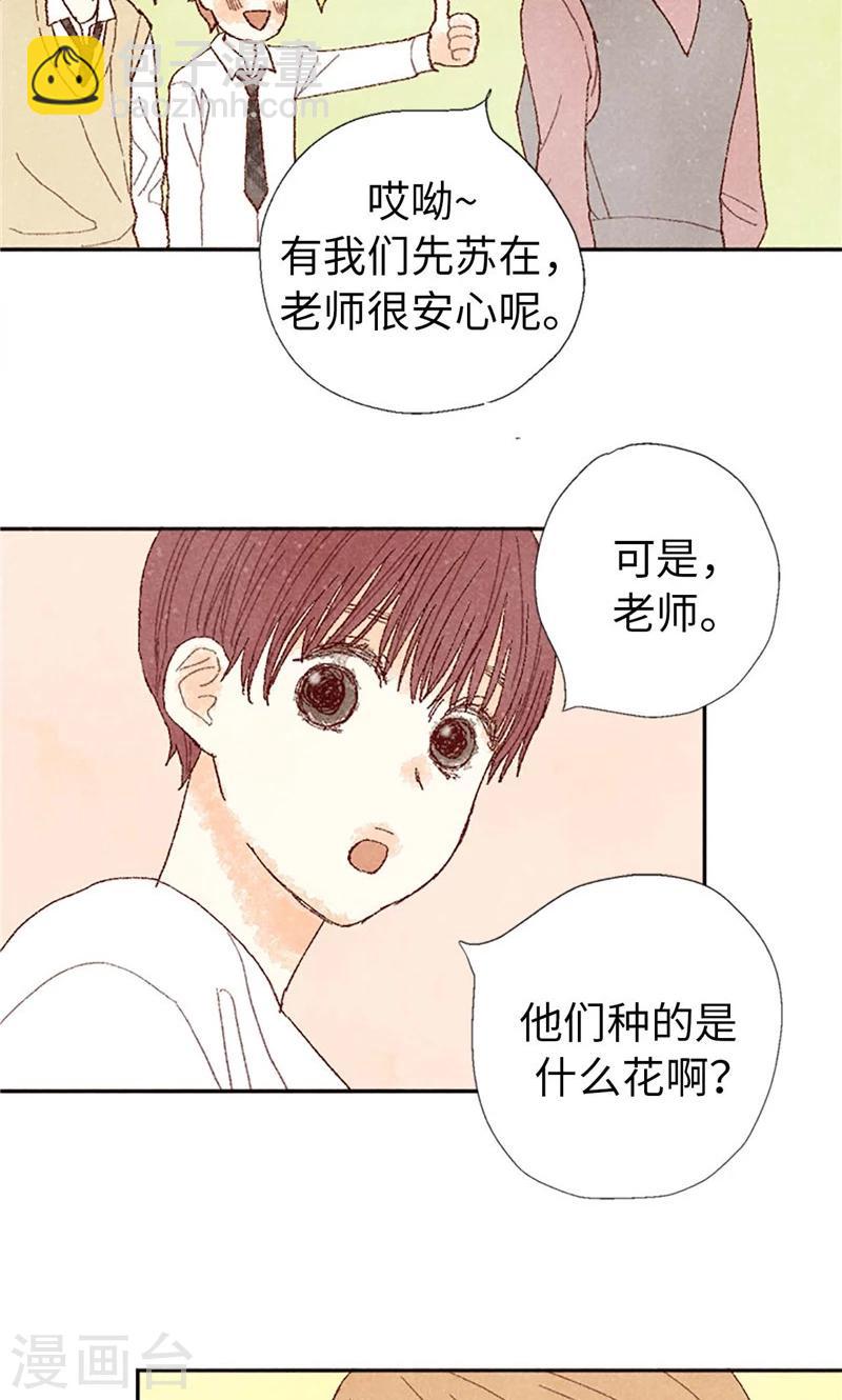 最终话 华丽的绽放-第70话