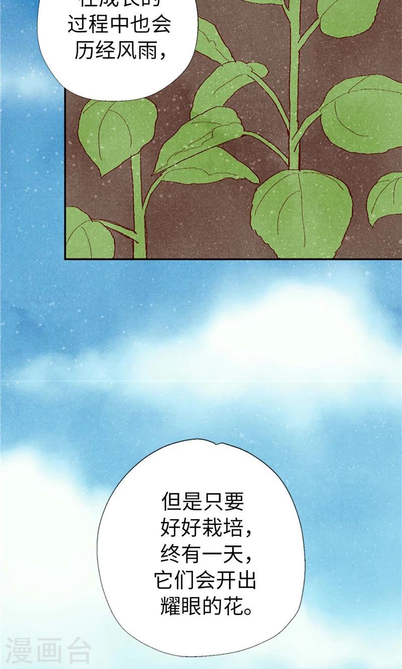 最终话 华丽的绽放-第70话