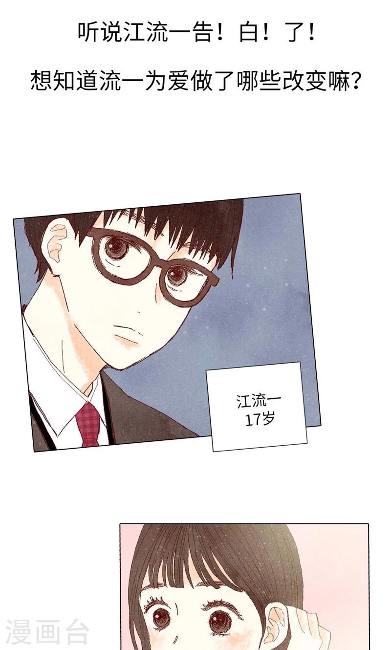 最终话 华丽的绽放-第70话