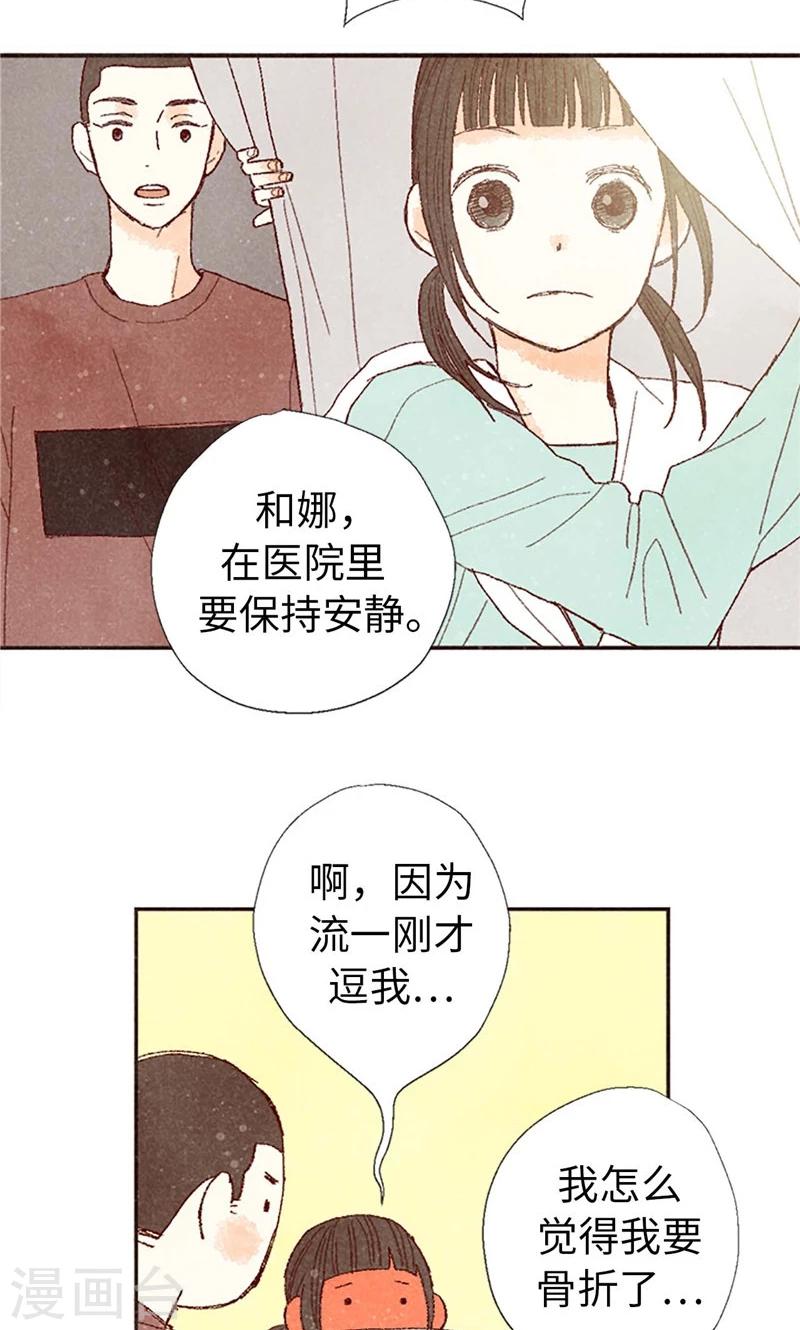 最终话 华丽的绽放-第70话