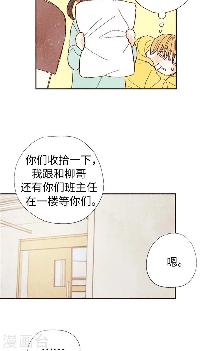 最终话 华丽的绽放-第70话