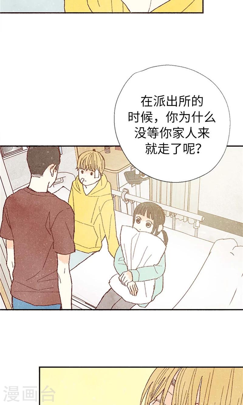最终话 华丽的绽放-第70话