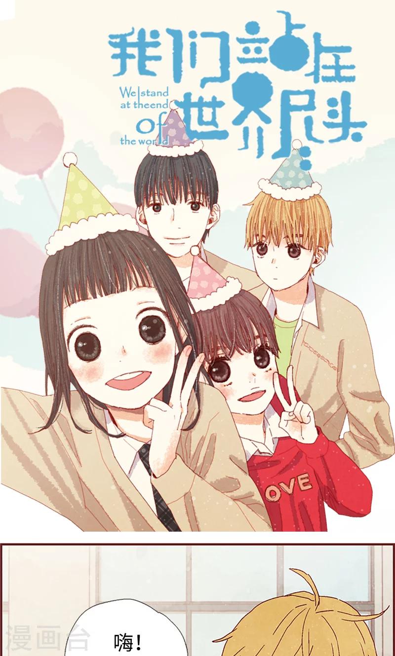 第8话 想去收容所-第8话