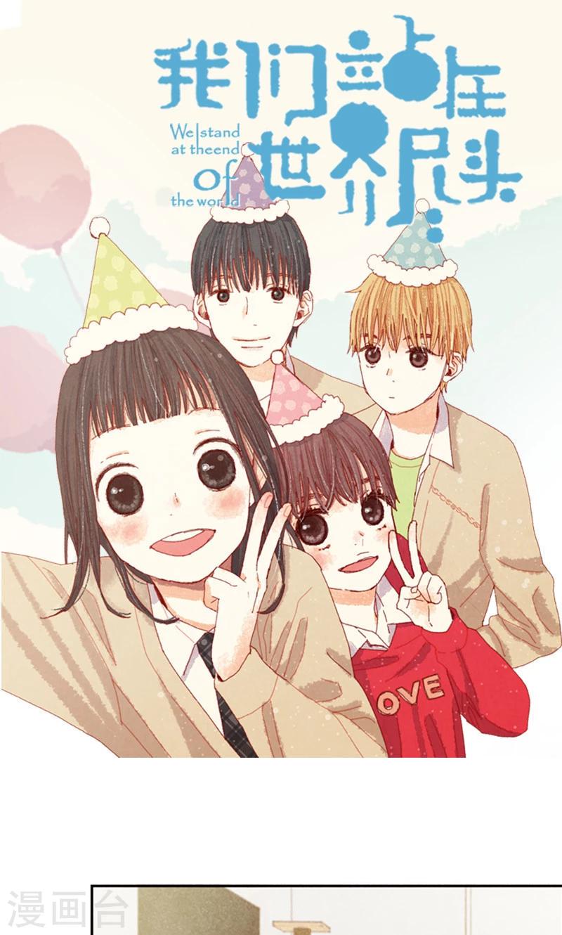 番外2 我喜欢你-第72话