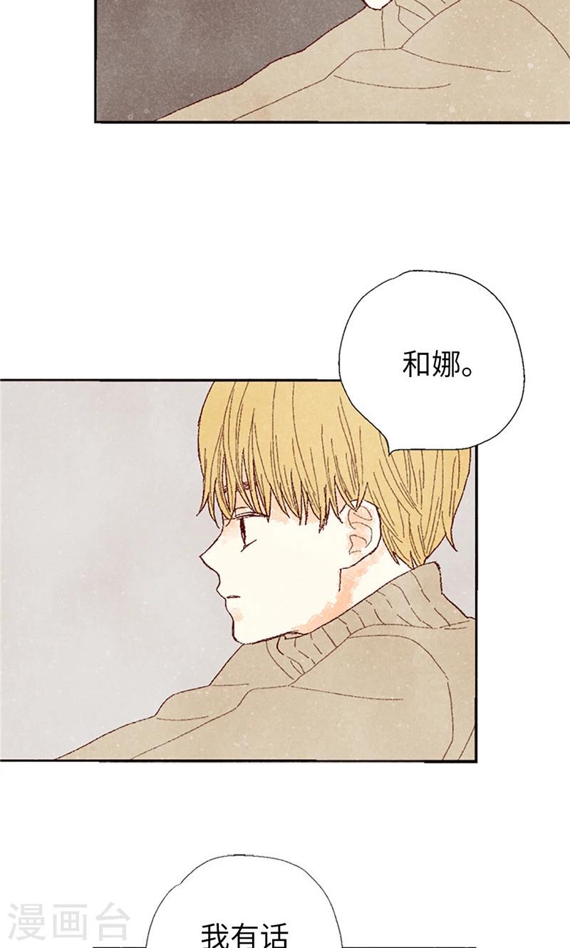 番外2 我喜欢你-第72话