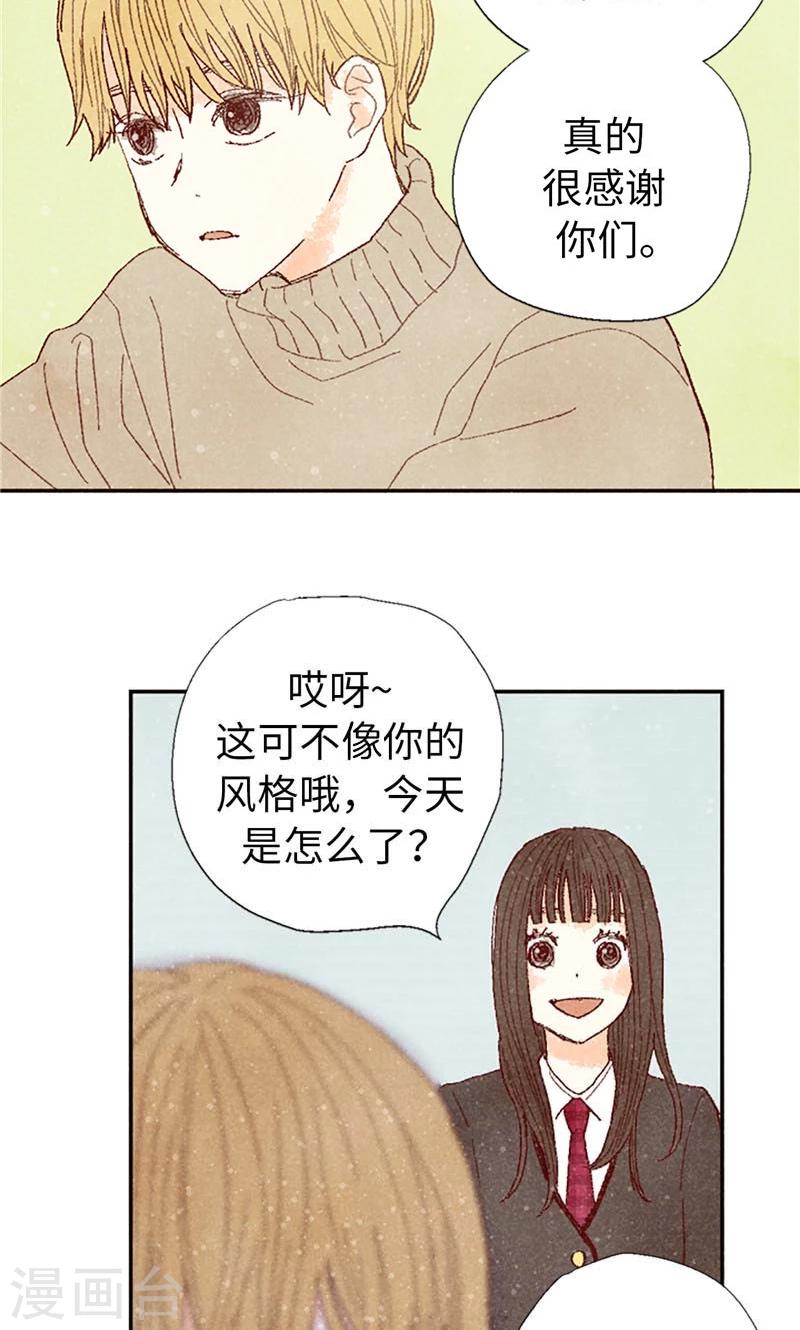 番外2 我喜欢你-第72话