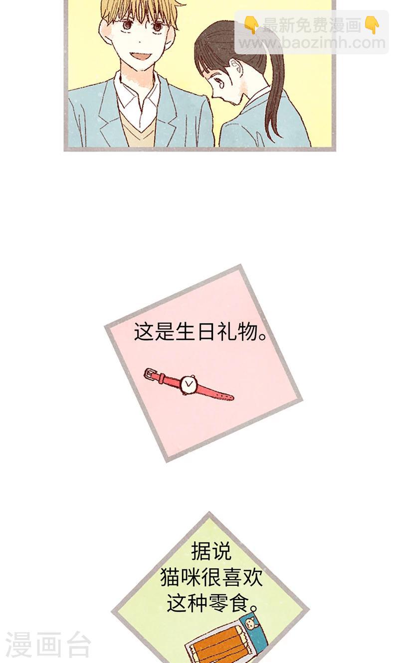 番外2 我喜欢你-第72话
