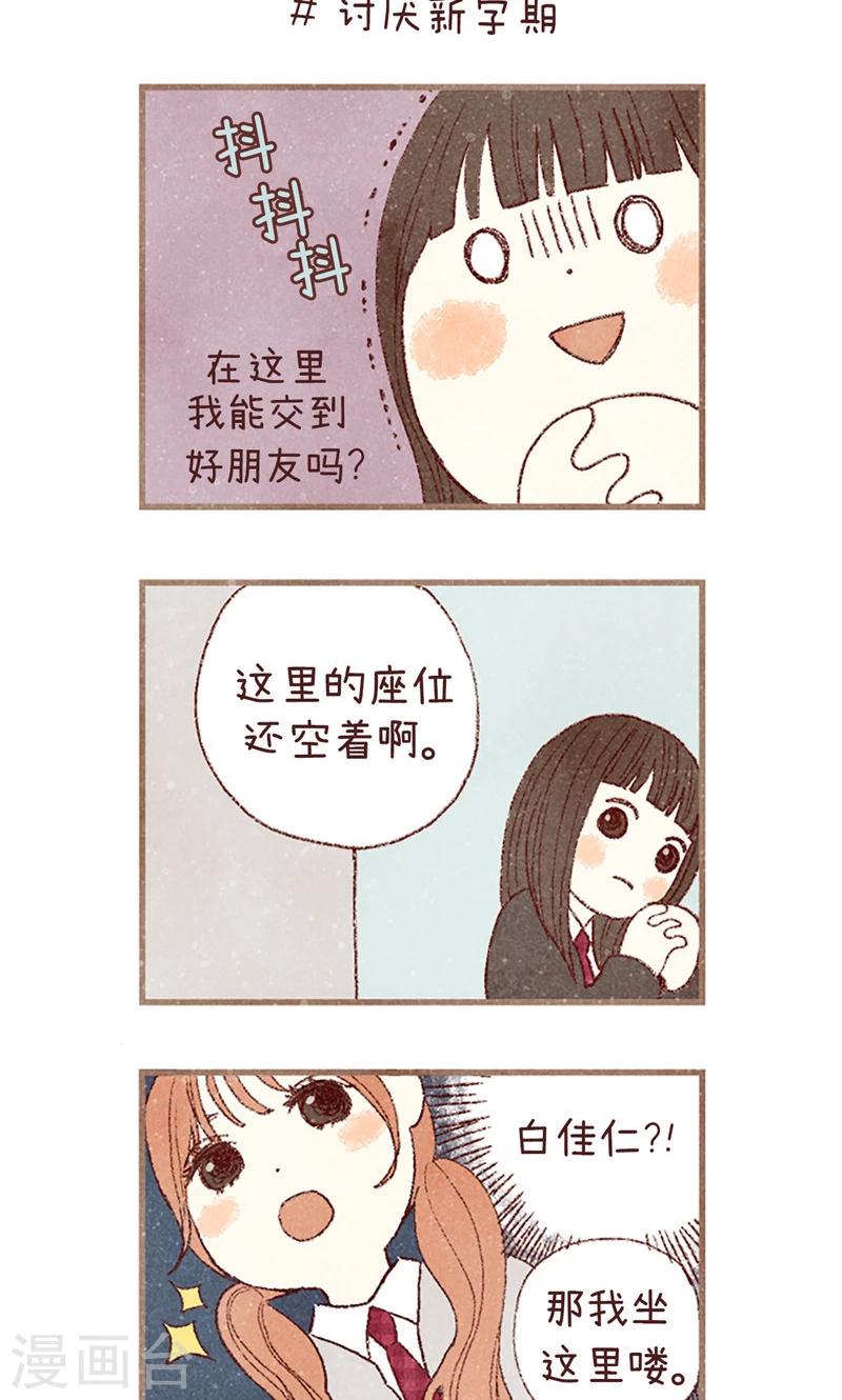 番外2 我喜欢你-第72话