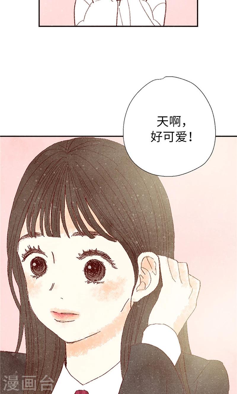 番外2 我喜欢你-第72话