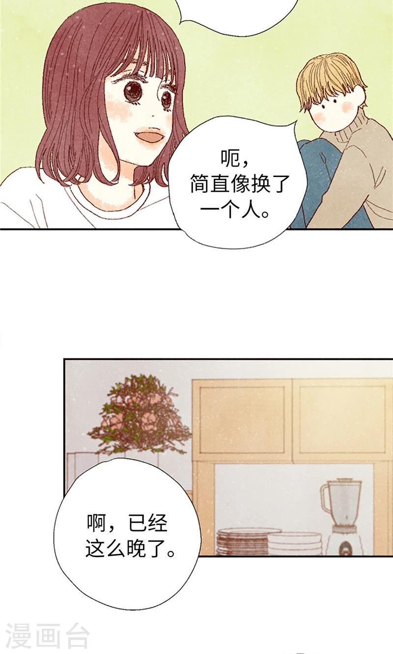 番外2 我喜欢你-第72话
