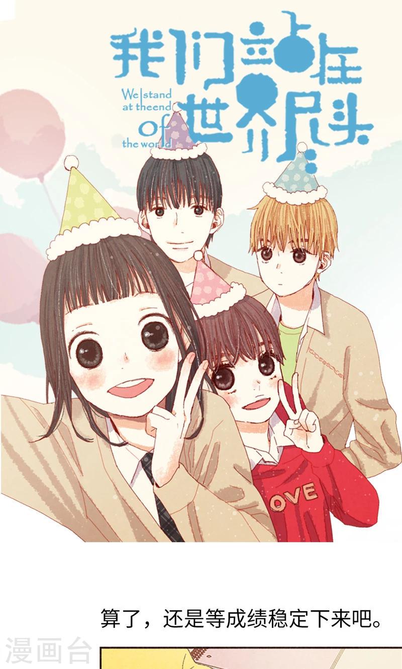 番外4 自体发光的女孩子-第74话