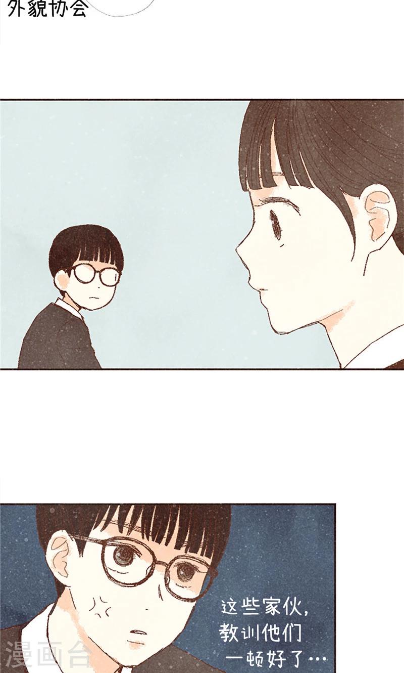 番外4 自体发光的女孩子-第74话