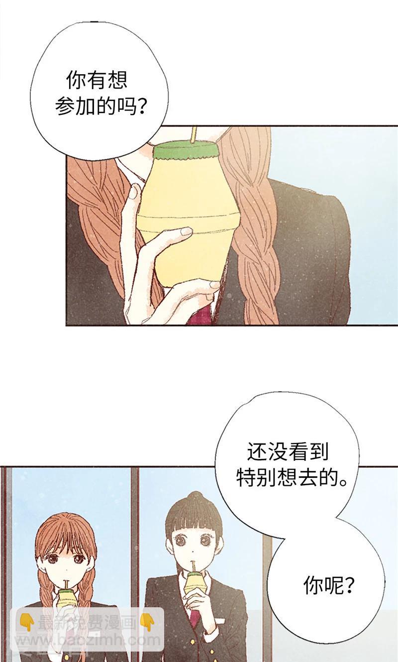 番外4 自体发光的女孩子-第74话