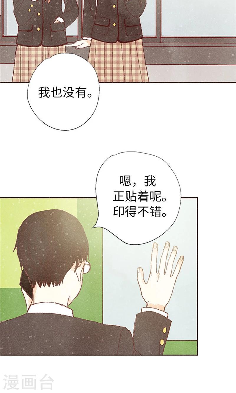 番外4 自体发光的女孩子-第74话
