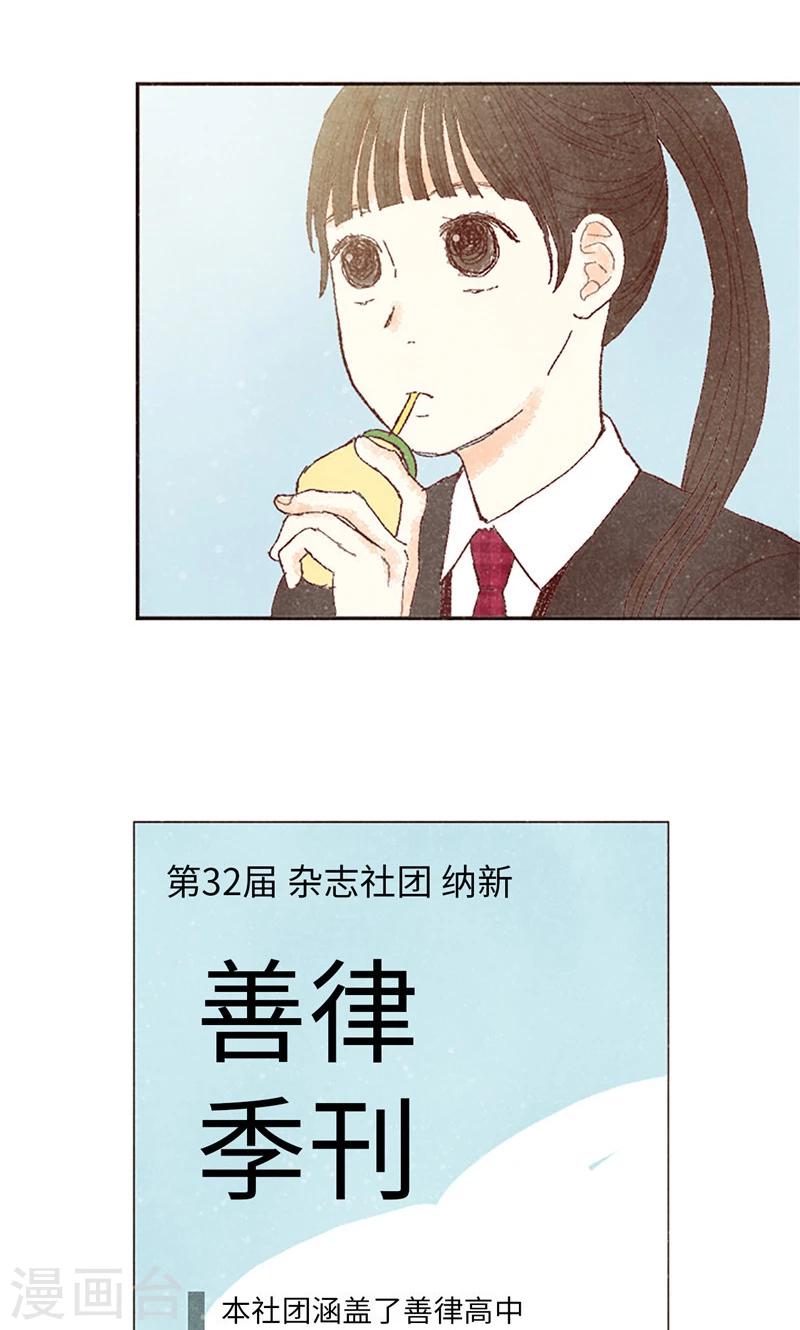 番外4 自体发光的女孩子-第74话
