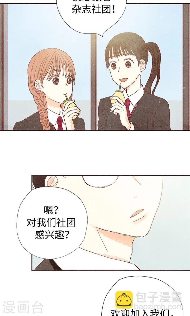 番外4 自体发光的女孩子-第74话