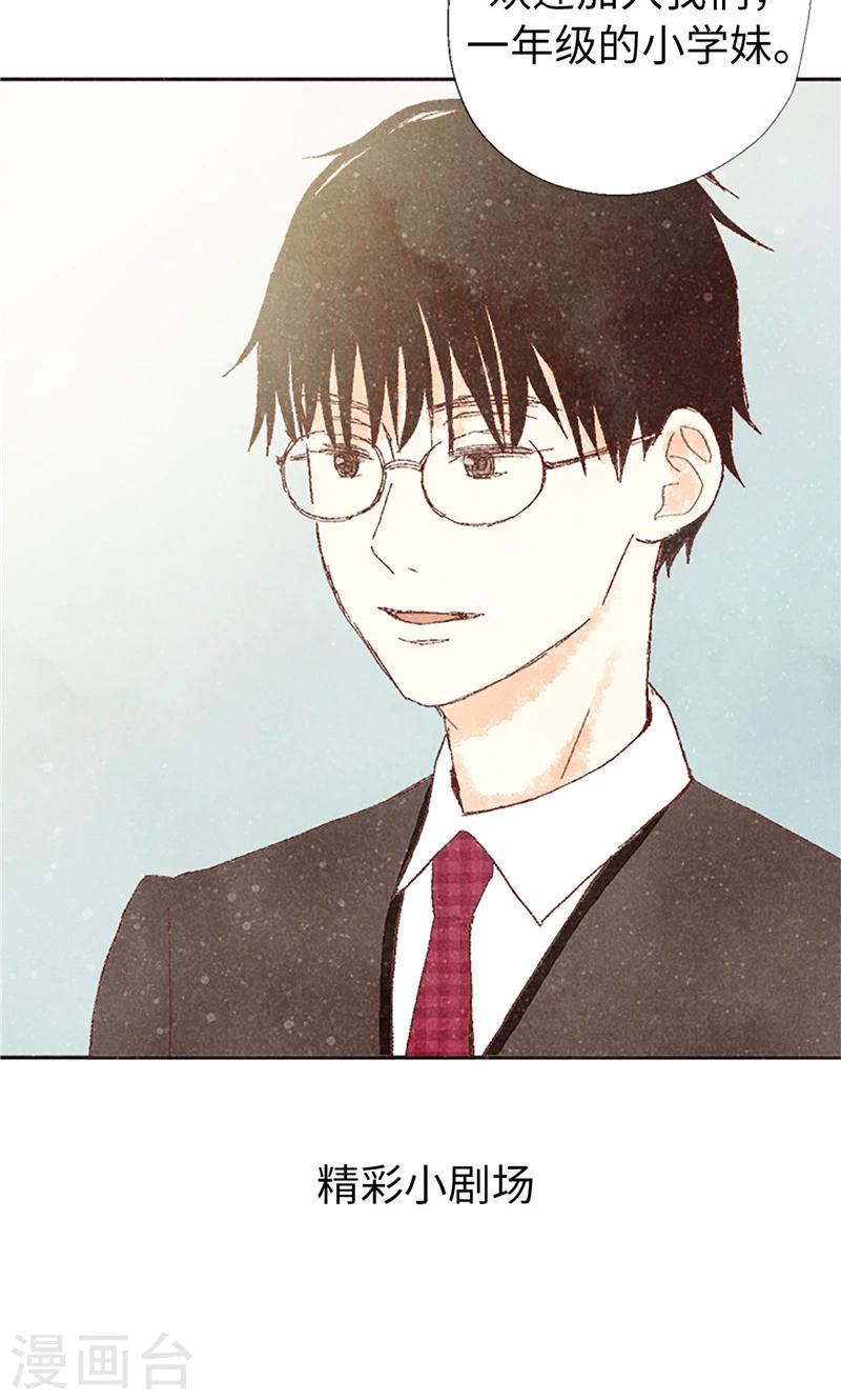 番外4 自体发光的女孩子-第74话
