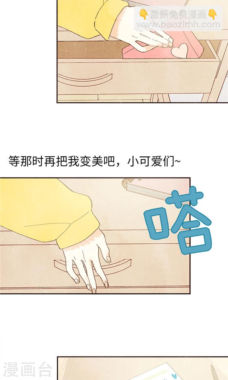 番外4 自体发光的女孩子-第74话
