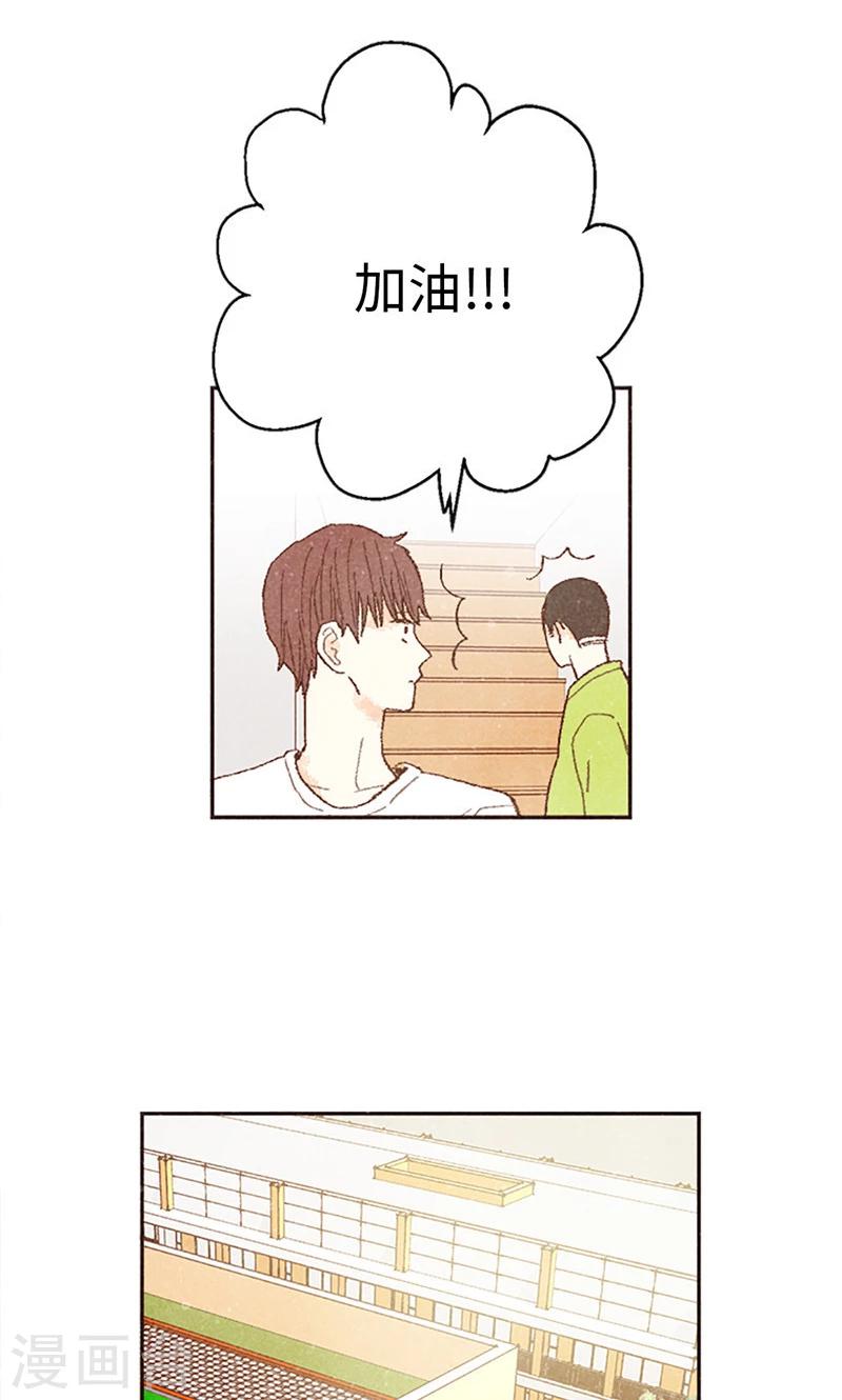 番外4 自体发光的女孩子-第74话