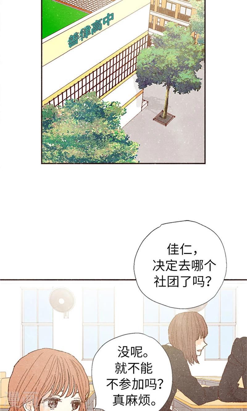 番外4 自体发光的女孩子-第74话