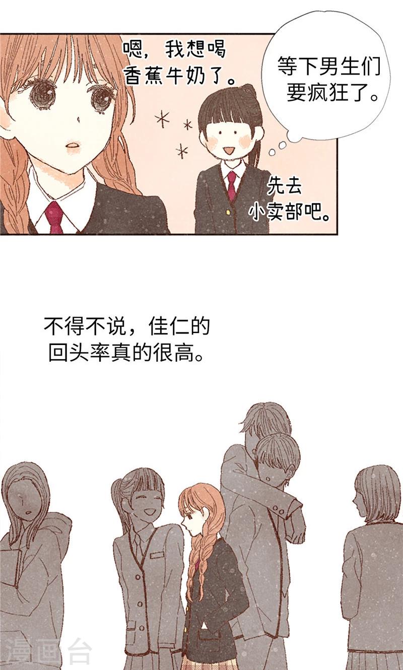 番外4 自体发光的女孩子-第74话