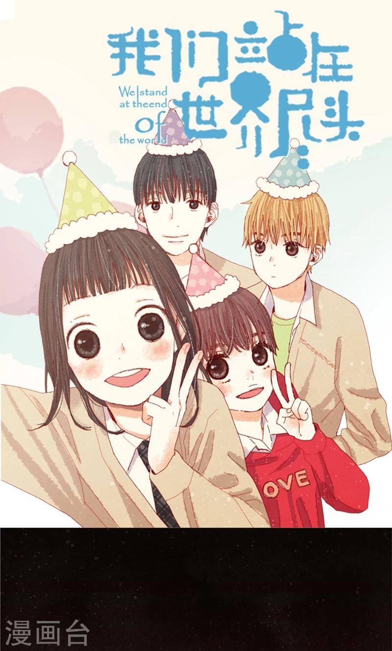 番外6 很多东西都变了-第76话