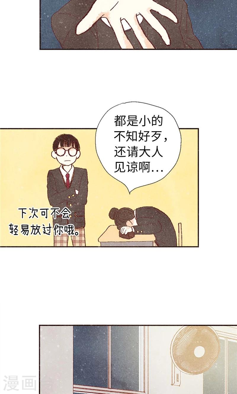 番外6 很多东西都变了-第76话