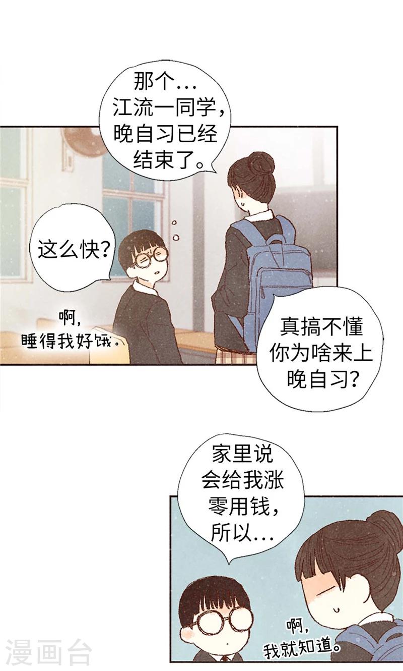 番外6 很多东西都变了-第76话