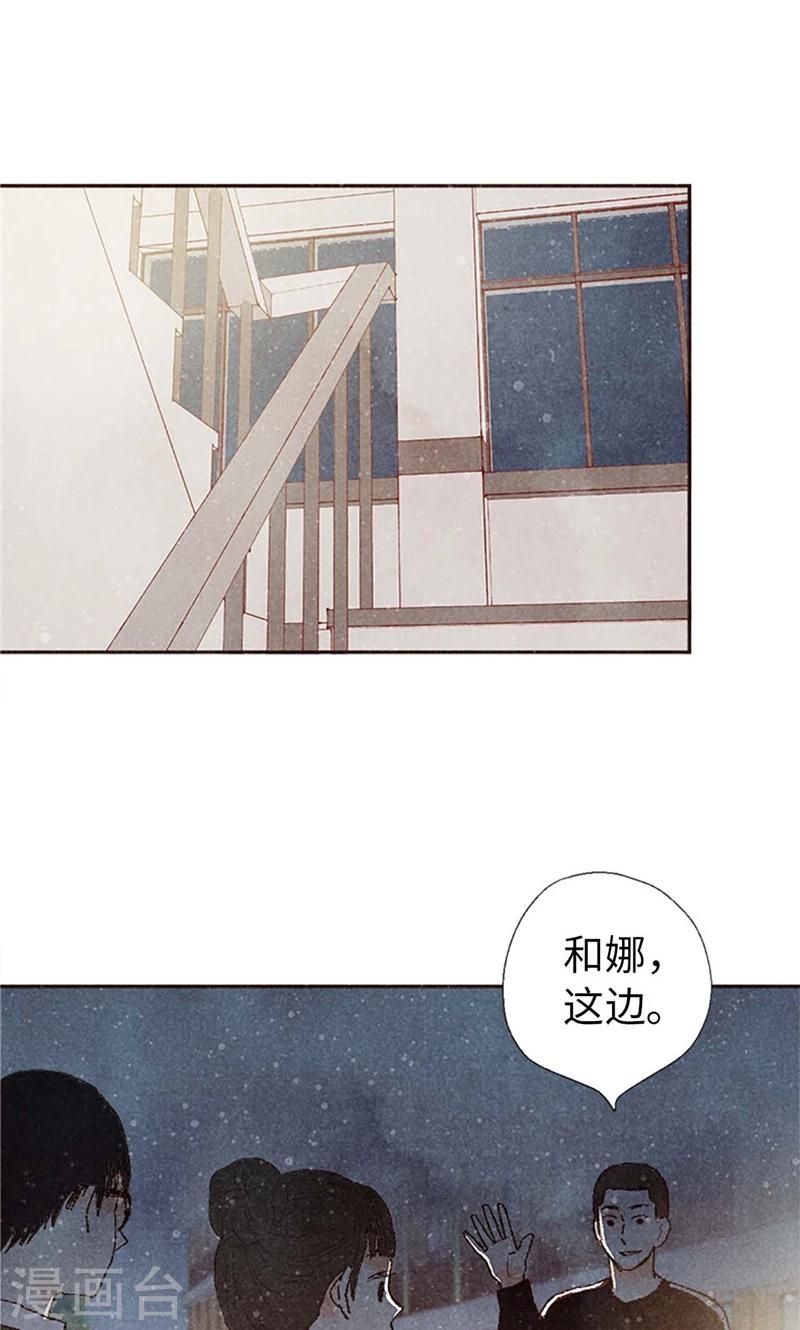 番外6 很多东西都变了-第76话