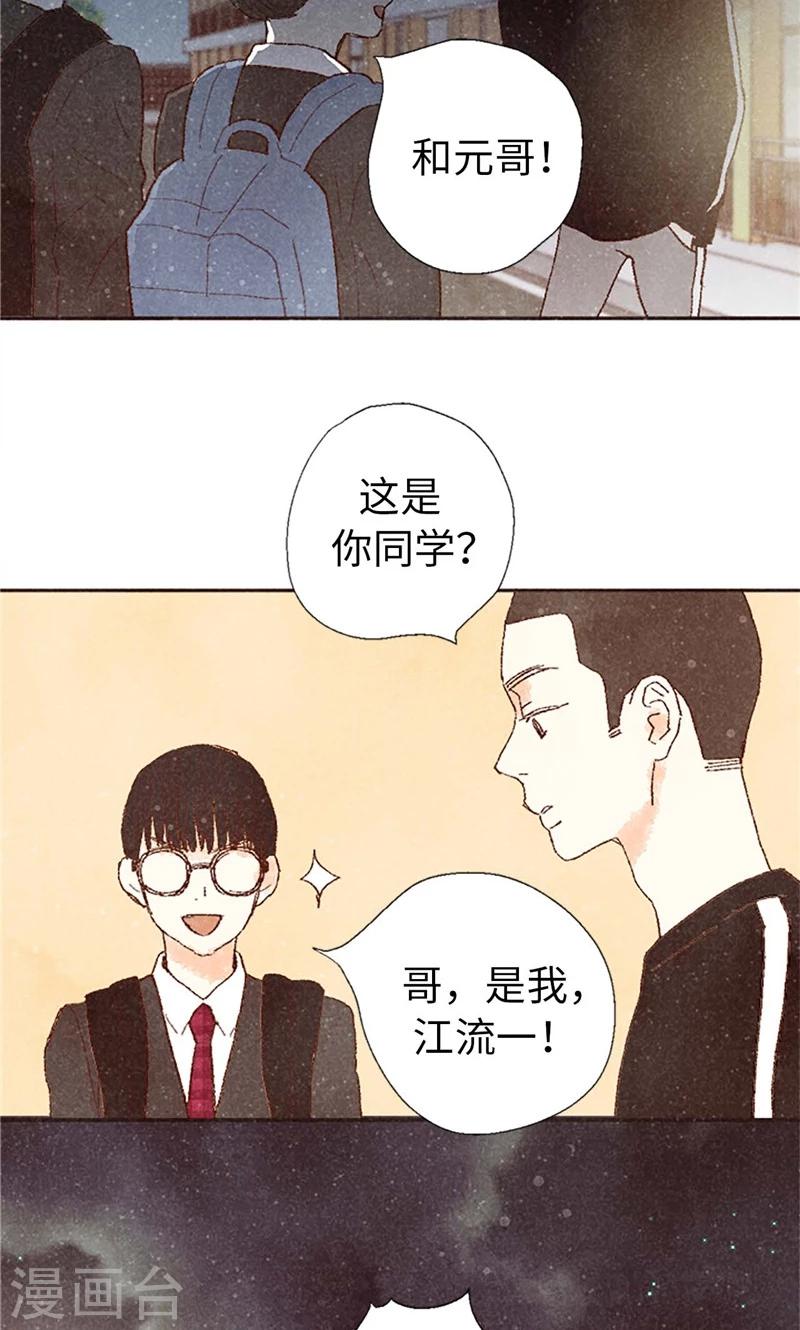 番外6 很多东西都变了-第76话