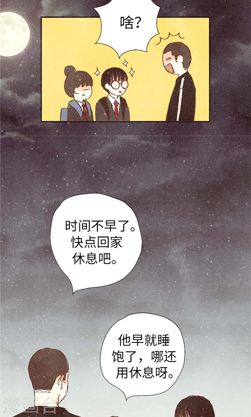 番外6 很多东西都变了-第76话