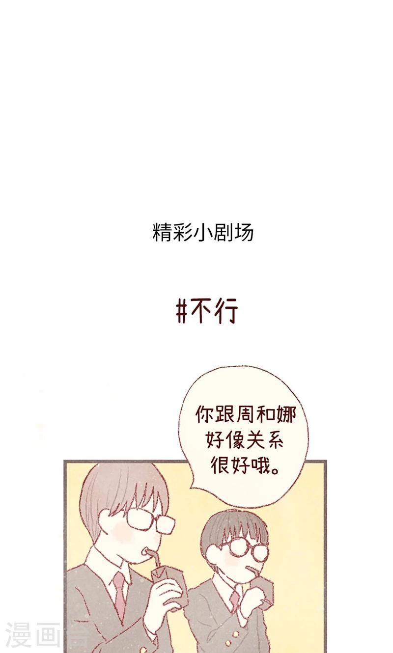 番外6 很多东西都变了-第76话
