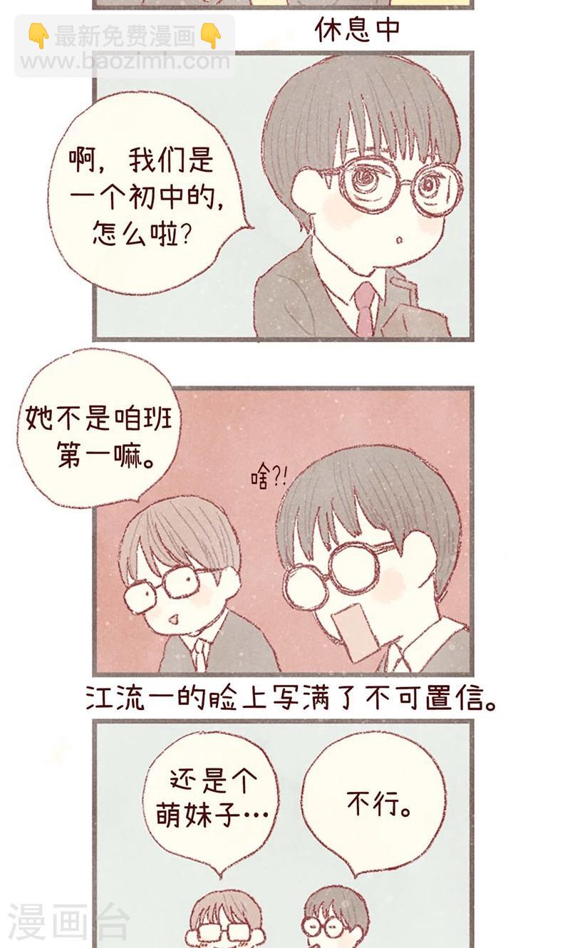 番外6 很多东西都变了-第76话