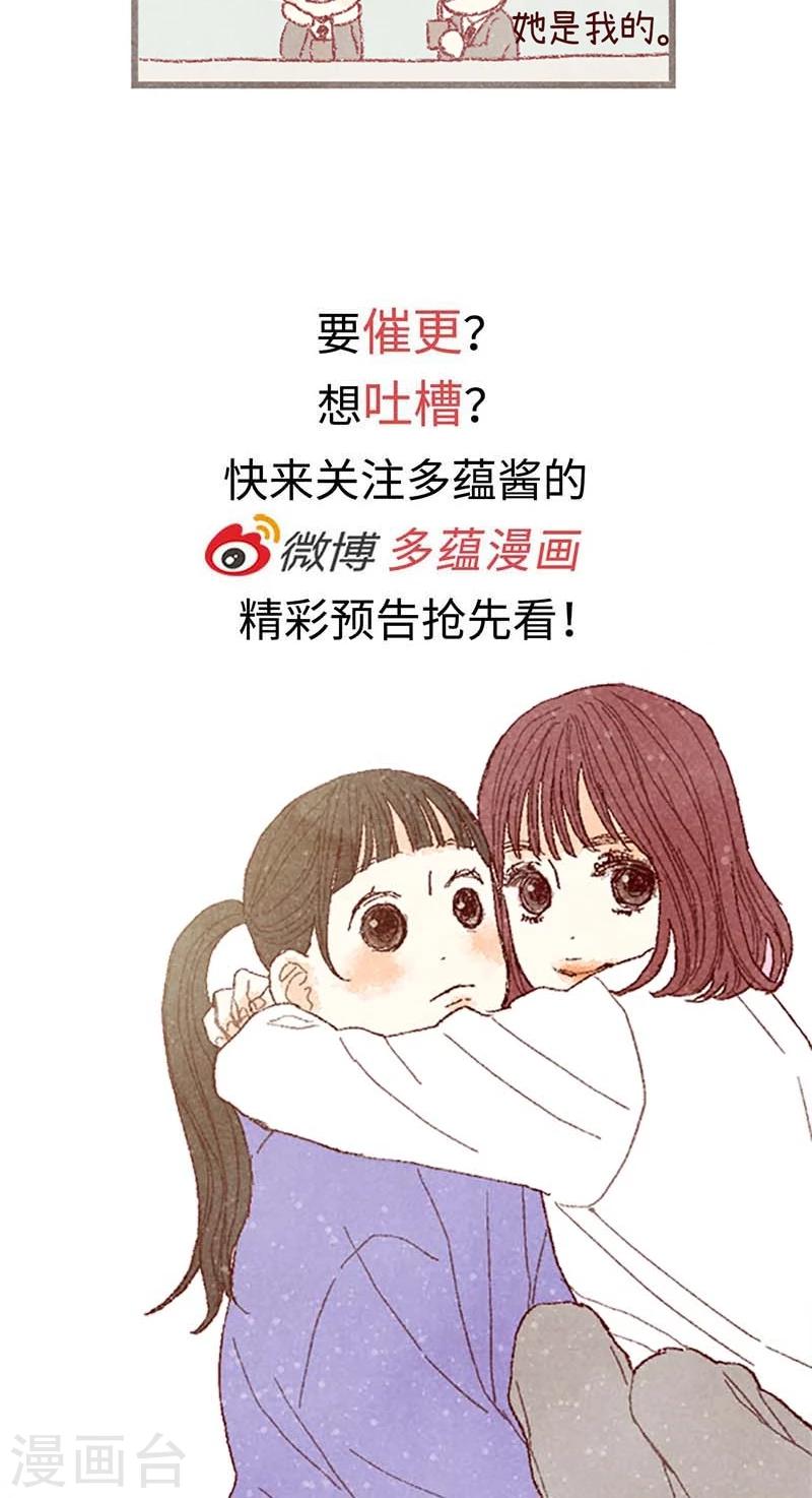 番外6 很多东西都变了-第76话