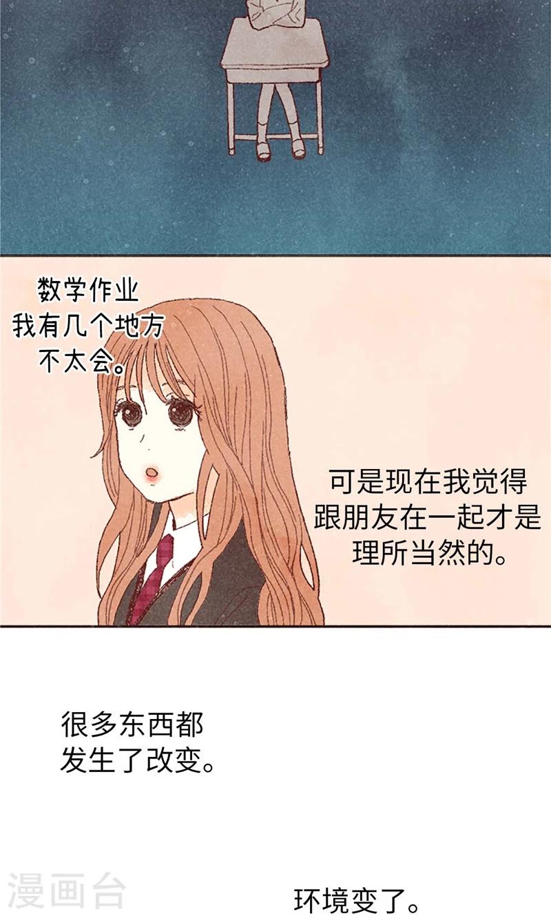番外6 很多东西都变了-第76话