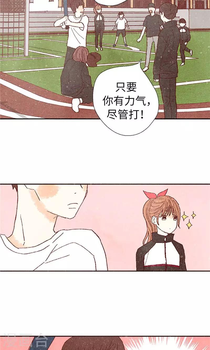 番外8 翘课被发现-第78话