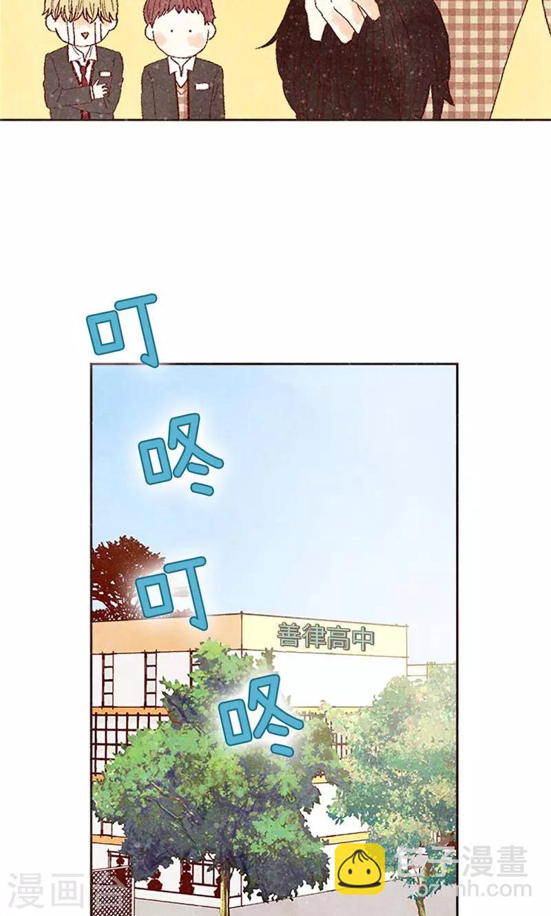 番外8 翘课被发现-第78话